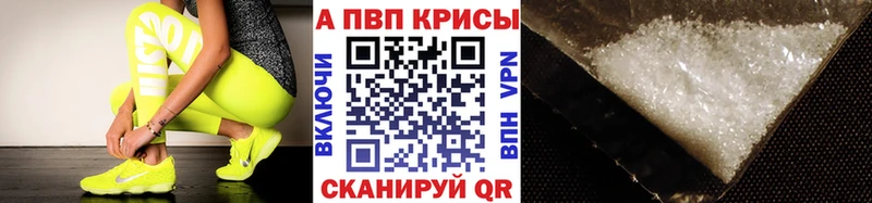 A-PVP кристаллы  Купить где  Галич 