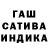 ГАШИШ Premium rustywka