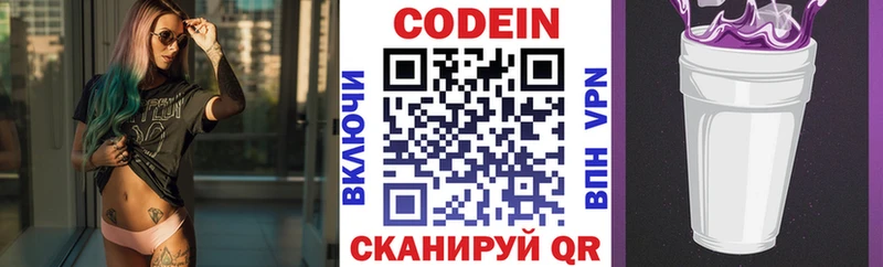 Купить Галич Codein Purple Drank