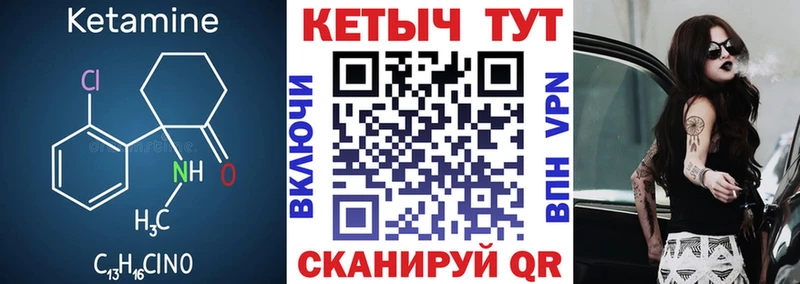 Купить закладки  Галич  КЕТАМИН VHQ 