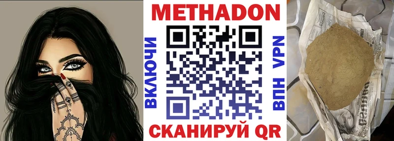 МЕТАДОН VHQ  Купить где  Галич 